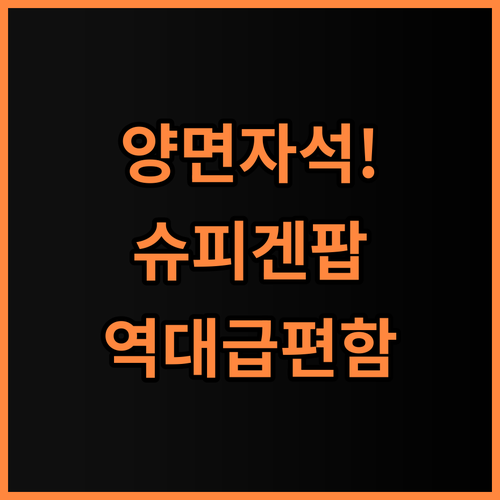 슈피겐 맥세이프 듀얼팝 맥핏 양면 자석 기능이 편리한 그립톡 추천 후기