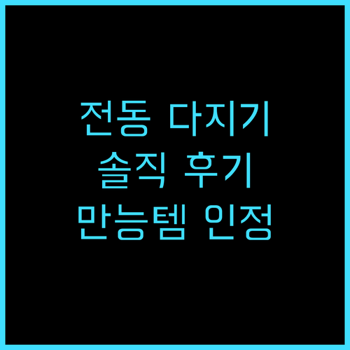 DS 전동 다지기 솔직 후기! 이유식부터 고기 분쇄까지 만능템 인정 전동다지기 이유식준비 주방필수템
