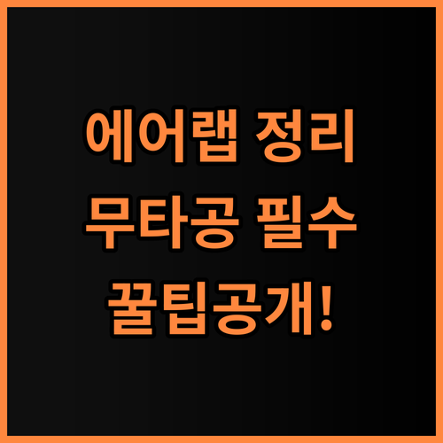 다이슨 에어랩 무타공 거치대 정리함 솔직 후기 화장대 정돈 추천