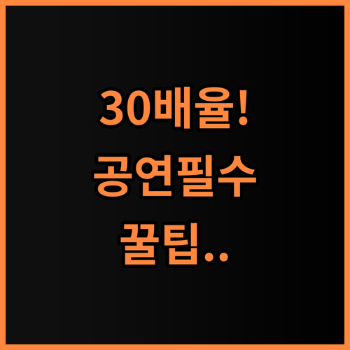 니쿠라 30배율 초소형 미니 단망경 솔직 후기, 공연 관람 꿀팁