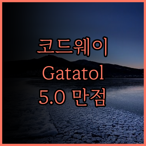 코드웨이 & Gatatol, 무선 충전기 끝판왕! 5.0 평점 후기 꼼꼼 분석 무선충전 충전기추천 애플워치충전