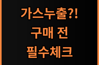 LNG 주방 가스 누출 경보기 실제 사용후기, 구매 전 체크 포인트 총정리