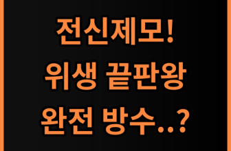 필립스 BG1024/17 바디트리머 방수 기능으로 위생적인 사용이 가능한 제모기 후기