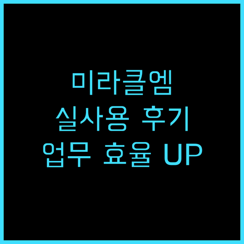 미라클엠 바코드 스캐너 실사용 후기 가성비와 성능 모두 잡았다 바코드스캐너 미라클엠 업무효율