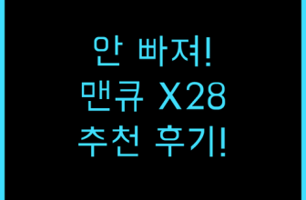 Mankiw 맨큐 귀걸이형 블루투스 이어폰 X28 추천 후기! 블루투스이어폰