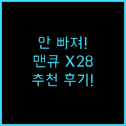 Mankiw 맨큐 귀걸이형 블루투스 이어폰 X28 추천 후기! 귀에서 절대 안 빠져요 귀걸이형이어폰 블루투스이어폰 가성비이어폰