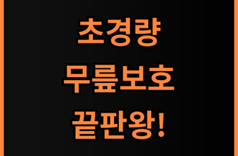 산로 접이식 풀두랄루민 등산스틱 가벼운 무게와 내구성을 모두 갖춘 무릎 보호 필수템 추천