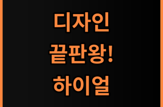 하이얼 인버터 벽걸이 에어컨 깔끔한 디자인과 강력한 냉방 성능 만족 후기