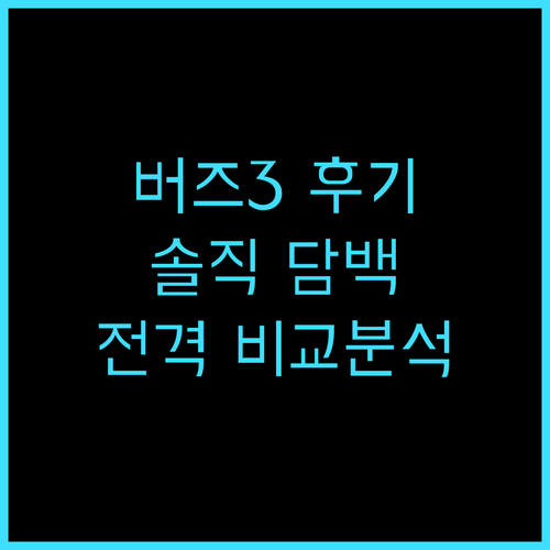 갤럭시 버즈3 솔직 후기 음질, 착용감, 노이즈 캔슬링까지 만족 갤럭시버즈3 무선이어폰 솔직후기