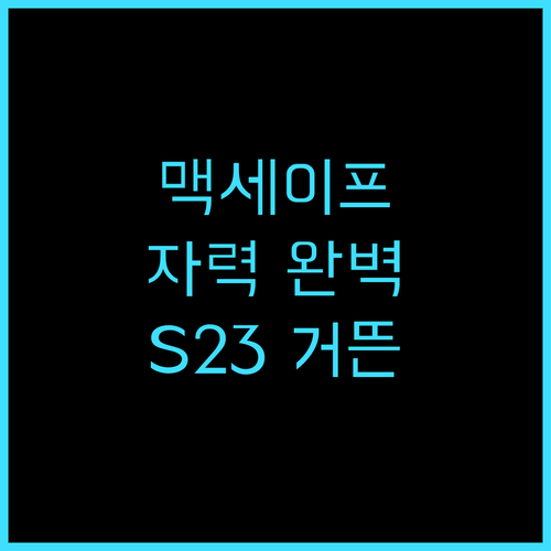 엘라고 맥세이프 셀카봉 삼각대 후기 자력 완벽! 갤럭시 S23 울트라도 거뜬 셀카봉 삼각대 맥세이프