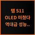 오브리즈 휴대용 독서대 추천 가죽 파우치 구성과 세밀한 각도 조절이 매력적인 사용 후기