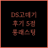 삼성 그랑데 통버블 세탁기 WA16CG6441BY 16kg 솔직 후기