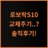 소야트 글라스 두유 제조기 실제 사용후기 및 관리법 총정리