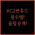 미닛 코털제거기 C타입 충전식 솔직 후기 완벽