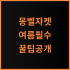 뱀부랩 H2C AMS 3D프린터 추천, 초보자도 쉬운 세팅 방법과 비교