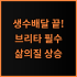 아수스 TUF 호텔 추천 승리를 위한 필승 도구 고주사율 모니터 사용 후기
