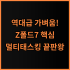 아수스 TUF 호텔 추천 승리를 위한 필승 도구 고주사율 모니터 사용 후기
