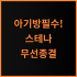 슈피겐 맥세이프 듀얼팝 맥핏 양면 자석 기능이 편리한 그립톡 추천 후기
