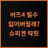 한일 미니 짤순이 탈수기 강력한 성능과 저소음 설계가 돋보이는 실제 사용 후기 및 추천