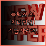 지금이 기회! 다이슨 호환 거치대부터 무선 청소기까지, 놀라운 할인 혜택!