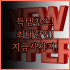 지금 바로! 홈스미스 공기청정기, 면도기, 목마사지기 역대급 할인! 당신의 건강과 편안함을 책임질 기회!