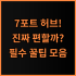 토닉 로얄서포트 아이스박스 20L 보냉력과 수납 성능 총정리 솔직 후기