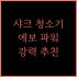 34인치 커브드 게이밍 모니터 Gawfolk 사용 후기