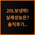 암웨이 신형 스카이 공기청정기 필터 사용 팁과 직접 교체해본 추천 후기