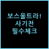 LG 퓨리케어 360 호환 필터, 6개월 사용 후 정품과 비교한 진실