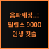 앤커 사운드코어 스페이스 Q45 노이즈캔슬링 무선헤드폰 실사용 후기 및 추천