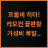 에어팟 4세대 호텔 추천! H2 칩셋 기반 고품질 사운드를 경험하는 완벽 후기