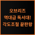 에어블로우 C2 TRANS 투명 실링팬 시각적 개방감이 뛰어난 인테리어 완성 후기