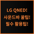 LNG 주방 가스 누출 경보기 실제 사용후기, 구매 전 체크 포인트 총정리