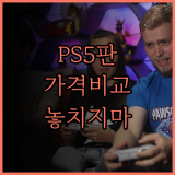 PS5 호그와트 레거시 가격 비교 완벽 가이드 놓치지 마세요!