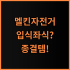 한일 미니 짤순이 탈수기 강력한 성능과 저소음 설계가 돋보이는 실제 사용 후기 및 추천