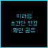 LG 그램 16 2024년형 코어i5 솔직 후기! 휴대성과 성능 모두 잡았다