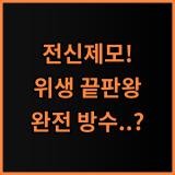 필립스 BG1024/17 바디트리머 방수 기능으로 위생적인 사용이 가능한 제모기 후기