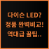 아이폰16 프로 맥스 사생활보호 지문인식 강화유리 솔직 후기 및 사용 팁