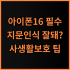 캐논 GI-990 호환 무한 리필 잉크 솔직 후기, 오래 쓸 수 있는 사용 팁