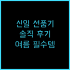 리빙웰 46L 오븐으로 완성하는 홈베이킹