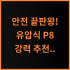 필립스 보이는 에어프라이어 4.2L 겉바속촉 조리 성능 완벽 후기