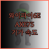 지금 바로! 삼성 램으로 노트북 성능 UP! 구매 가이드 및 추천 상품 소개 노트북램 삼성램 노트북업그레이드