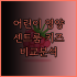 대용량 인산철 배터리 파워뱅크, 캠핑과 낚시의 즐거움을 더하다