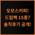 브라더 PT-P710BT 라벨프린터 솔직 후기 및 정리 정돈 활용 팁