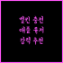 인스타360 GO 3S 128GB 완벽 리뷰 및 사용 후기