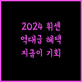 2024년형 LG 휘센 에어컨 지금 사면 후회 안 한다! 완벽 분석 및 추천