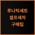 다이슨 에어랩 무타공 거치대 정리함 솔직 후기 화장대 정돈 추천