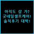 일본 5G 무제한 KDDI 로컬망 유심 실제 사용후기 및 사용 팁 총정리