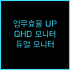 신일 기본형 스탠드 선풍기 SIF-12MWS 후기 여름필수템