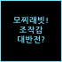 불렛 Q001 스트라다 퀵디테일러 잔사 없는 물왁스 사용법